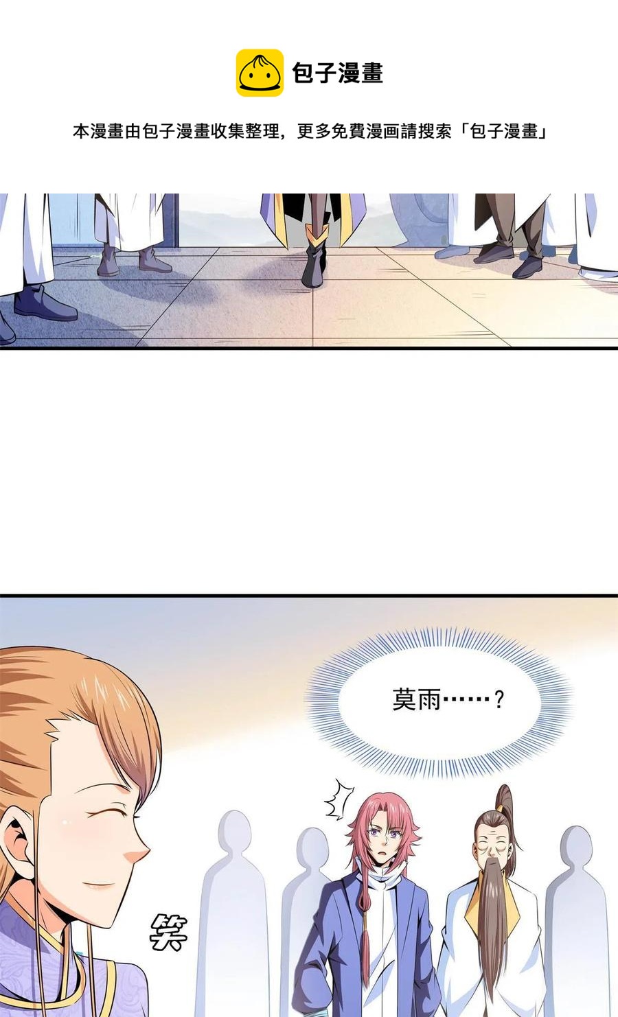 第163话 见过张老师20