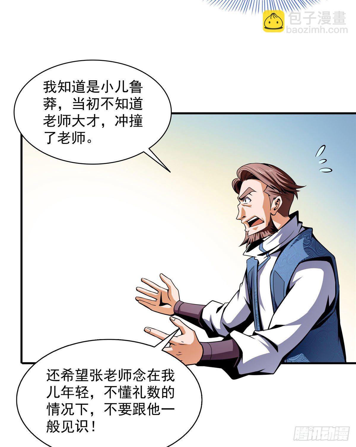 43 嚣张的白小王爷8