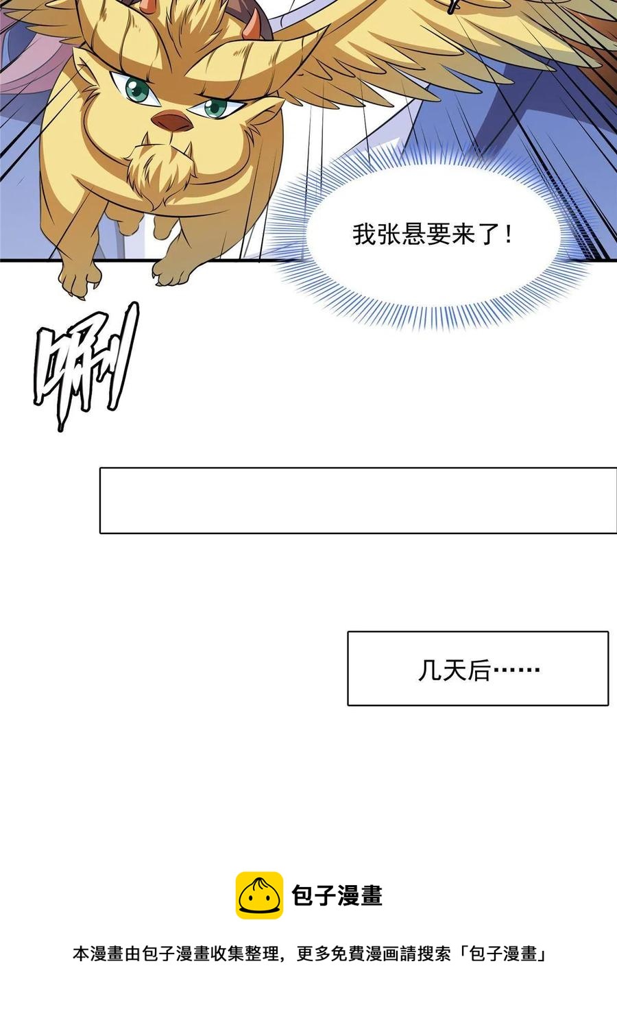 第159话 名师堂，我来啦44