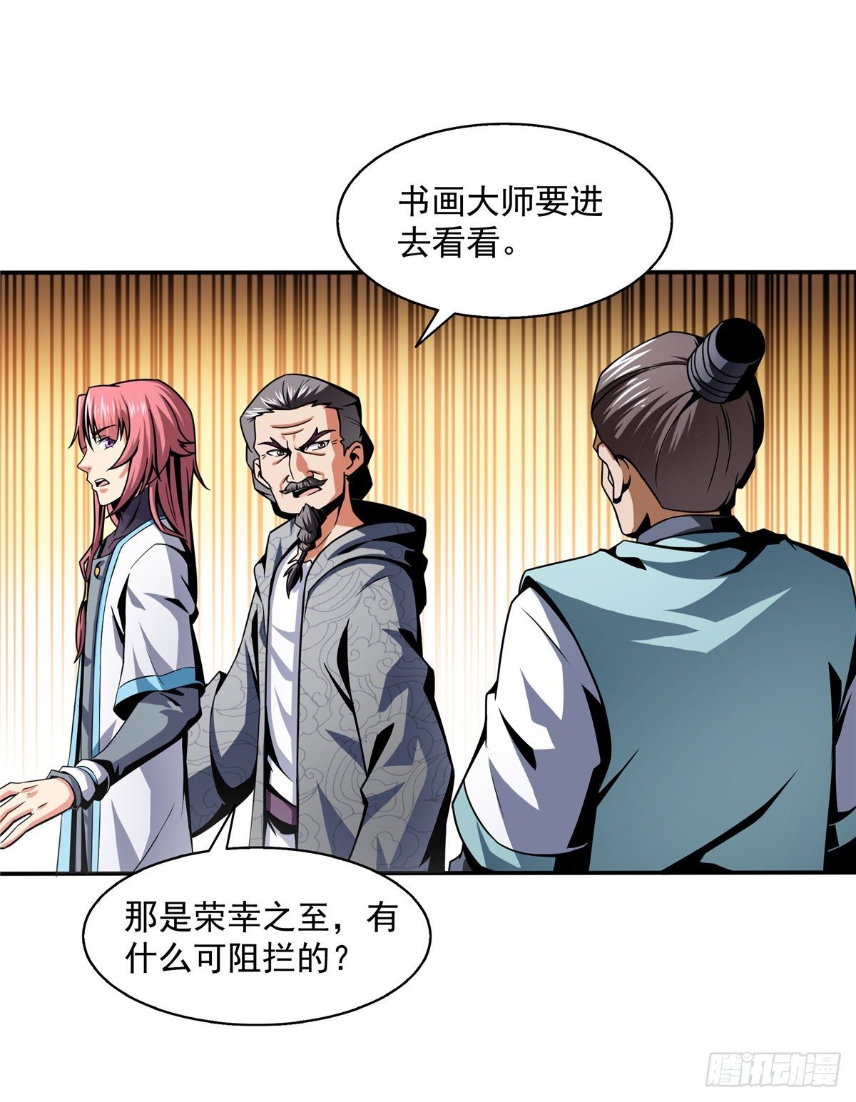 31 平辈论交36