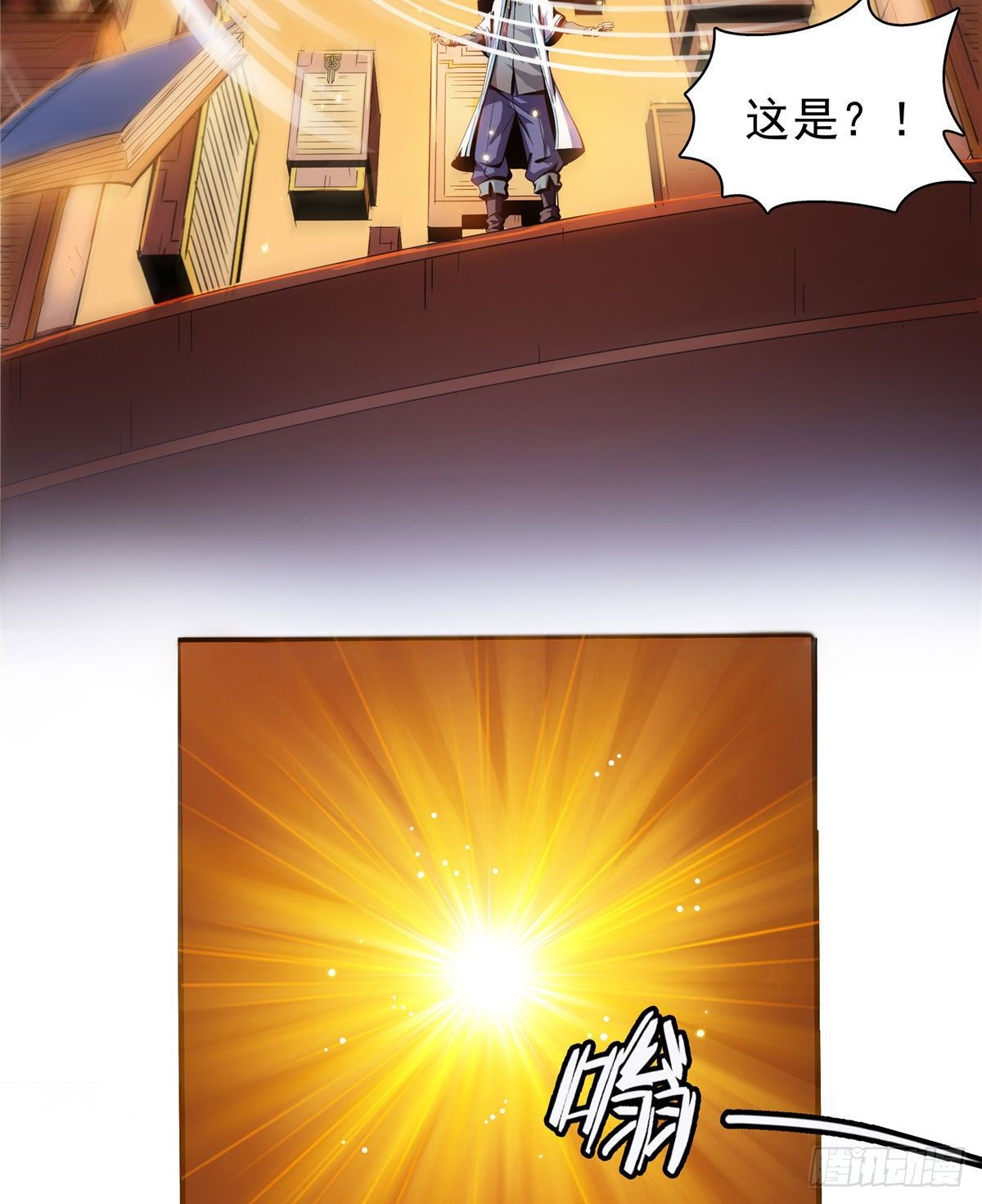 10 修改功法50