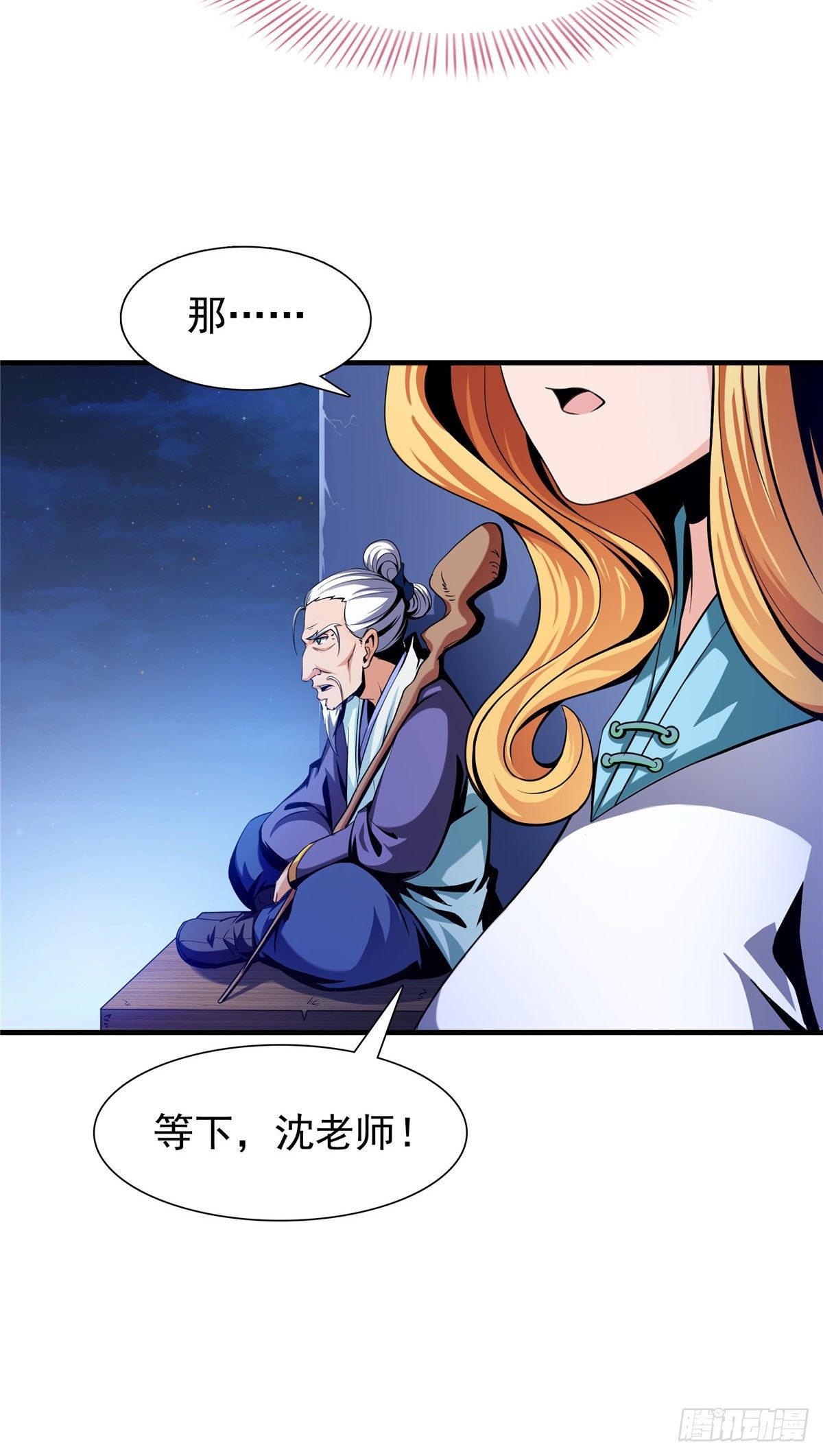 20 沈碧茹的震惊18