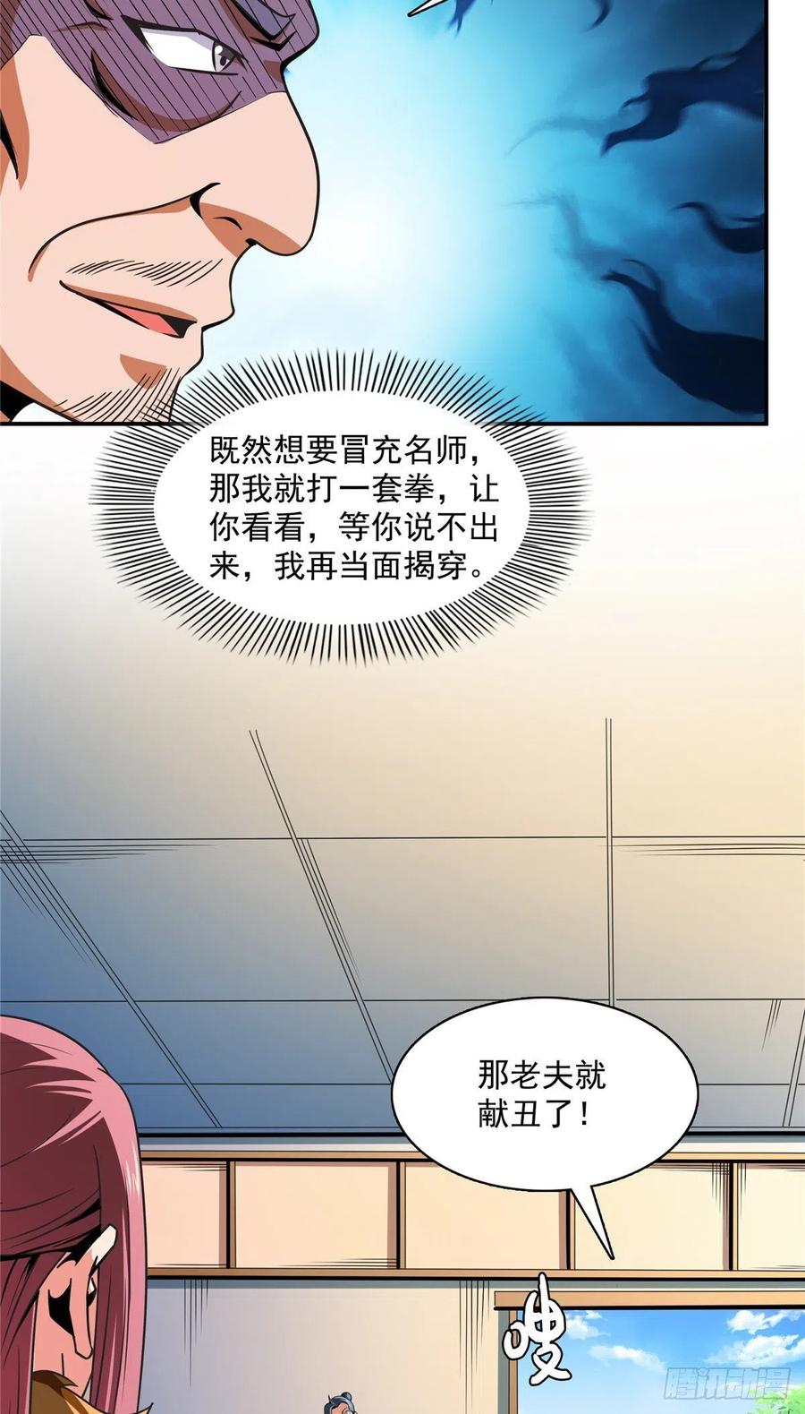 81 你是个畜生35