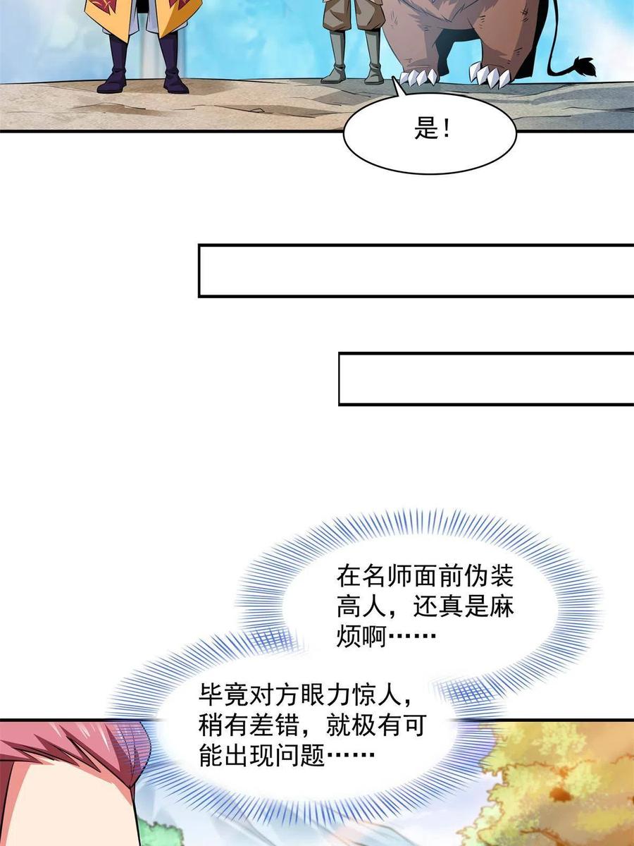 第162话 学生姜舒29