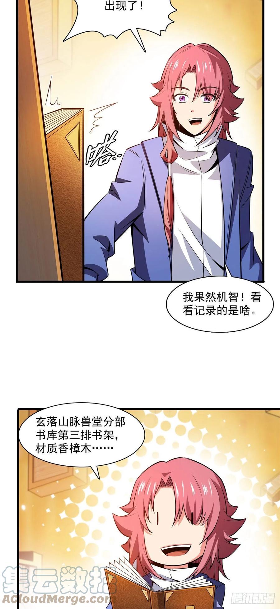 144 你考驯兽师吗？26