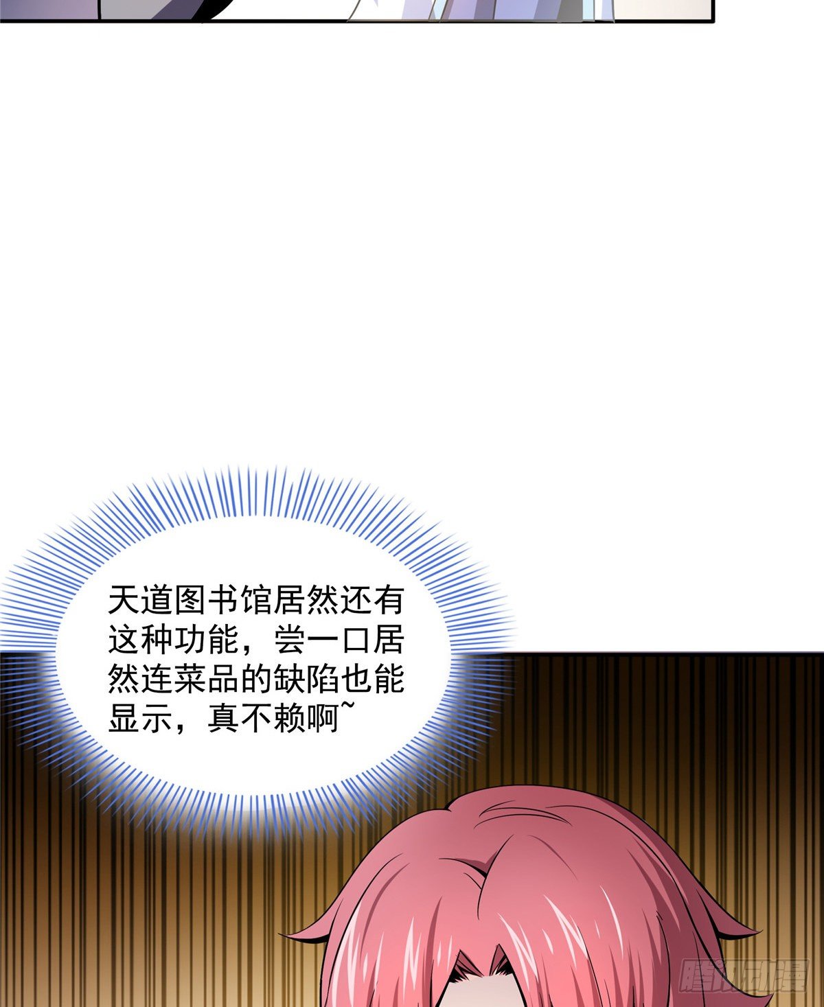 23 爆天狮11