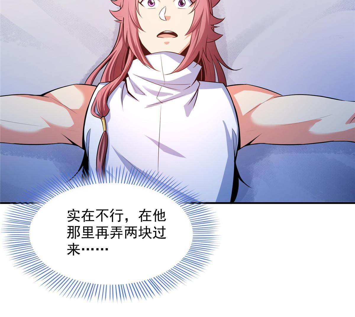 第193话 打赢兽宠就联姻9