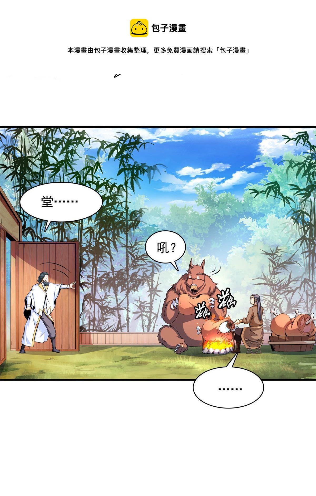 第170话 正好练练手36