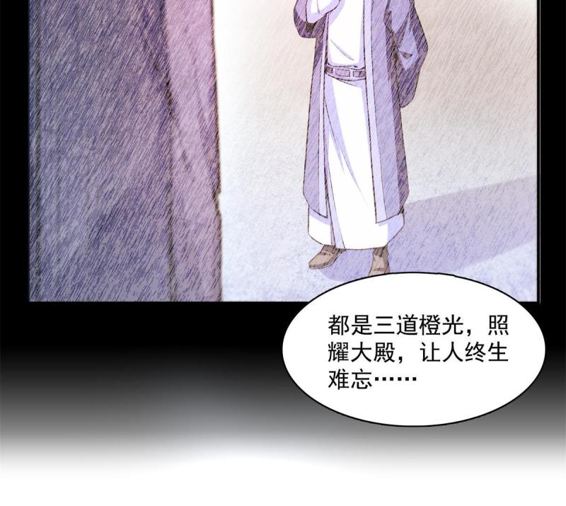 第184话 完美级药方17