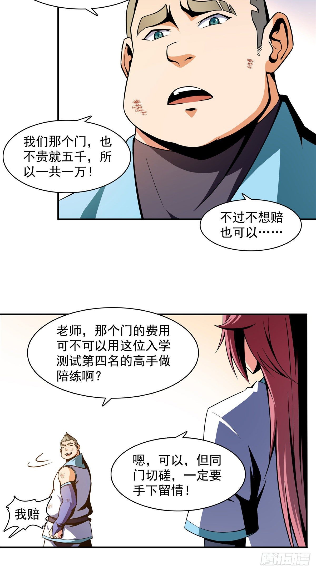53 暴打朱洪（下）31