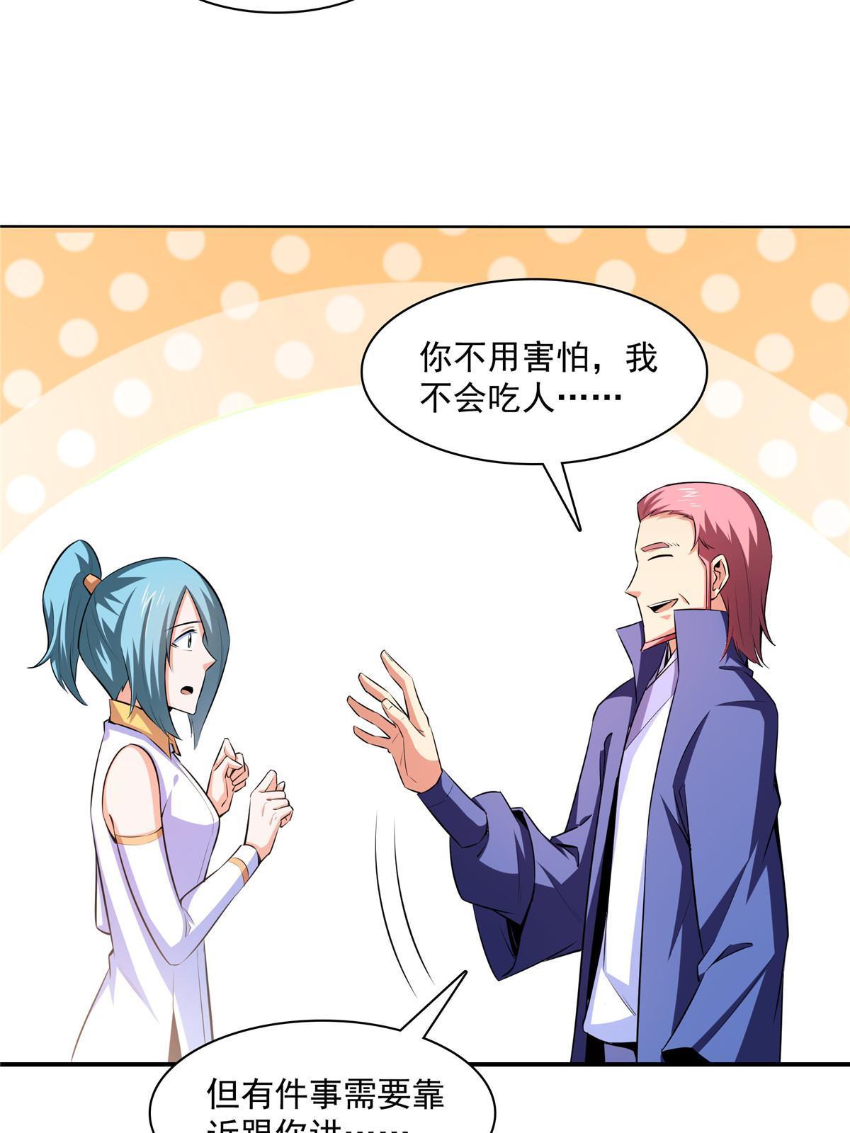 第176话 我能教好23