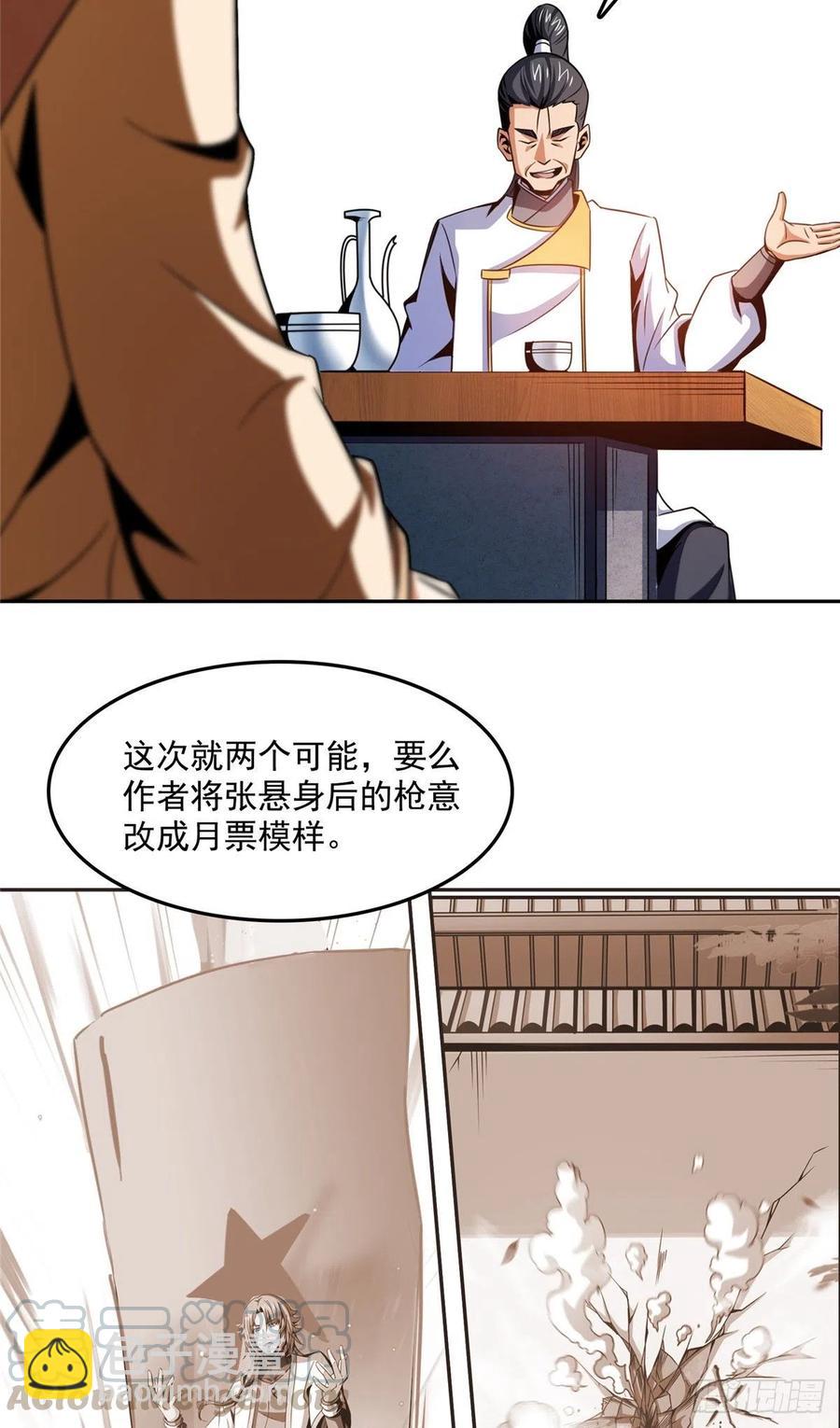 84 枪意42