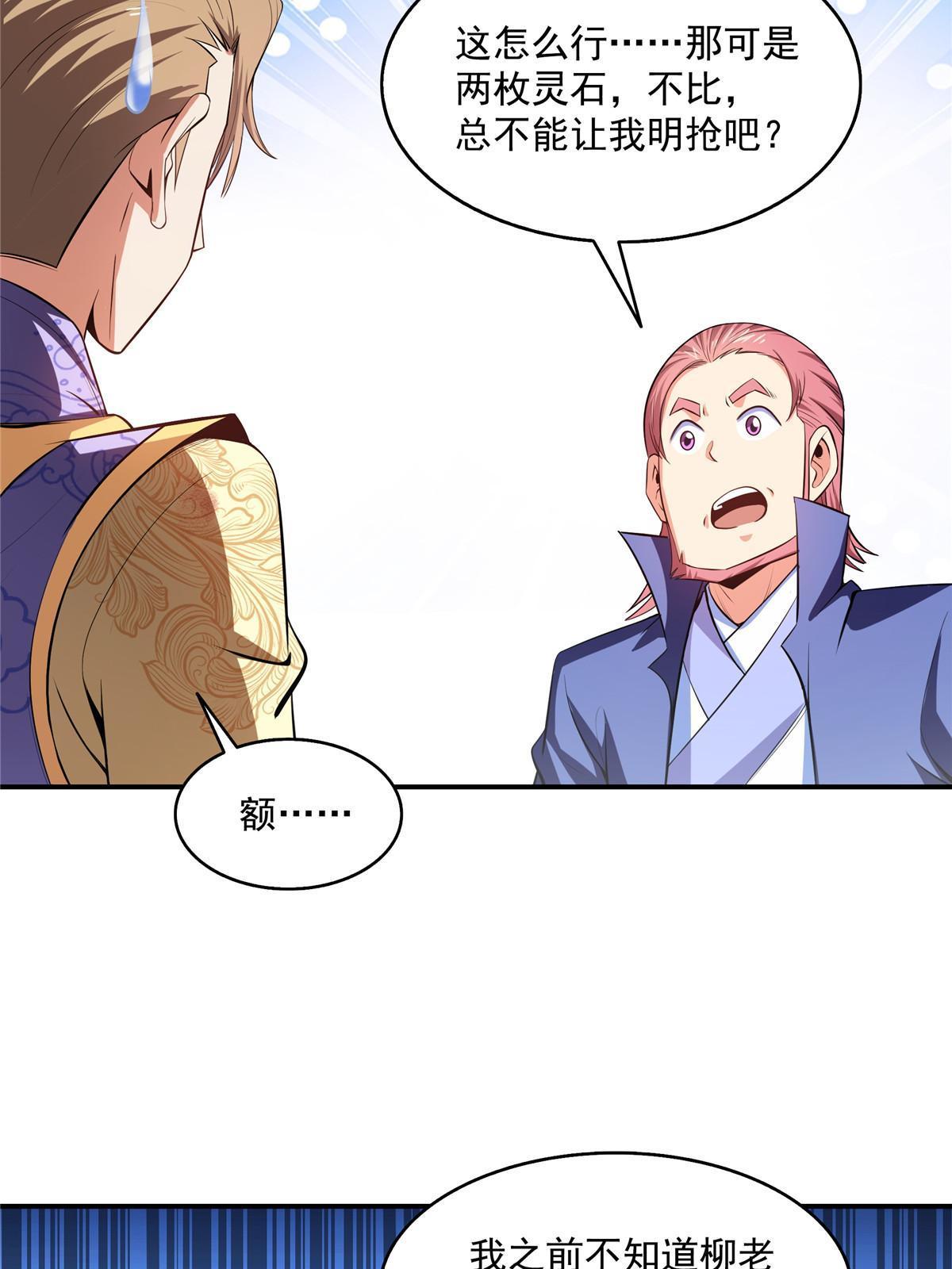 第196话 一点小伤而已37