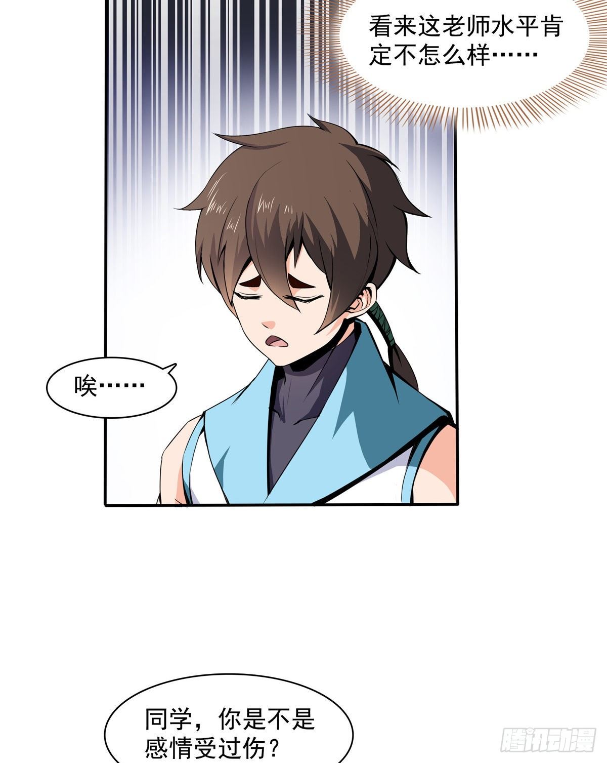 06 莫欺少年穷21