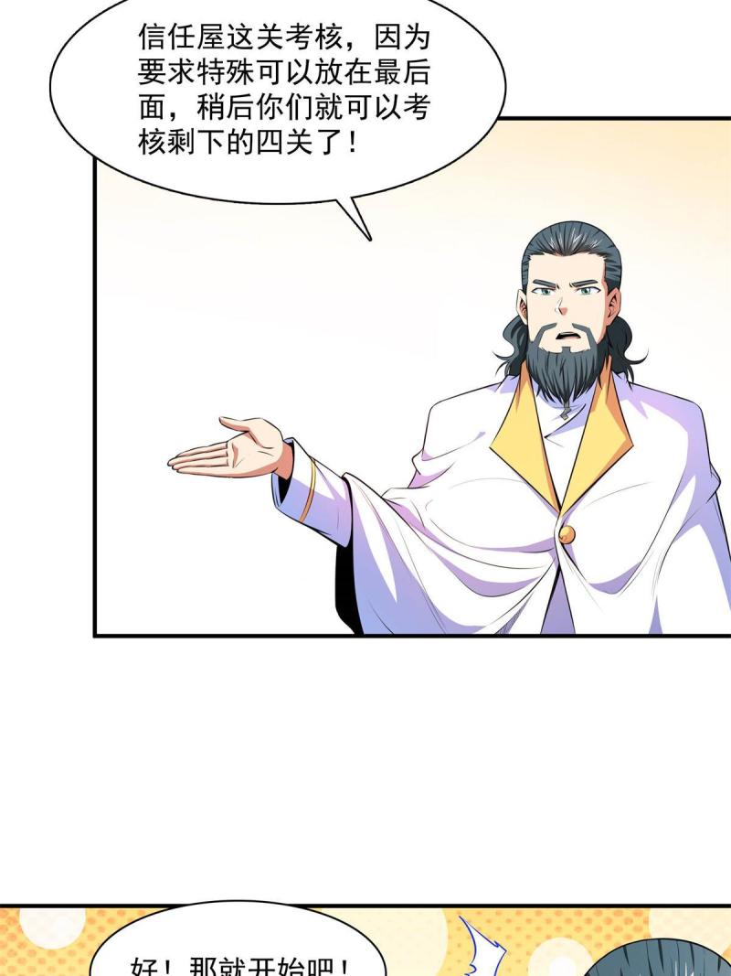 第173话 心境10.138