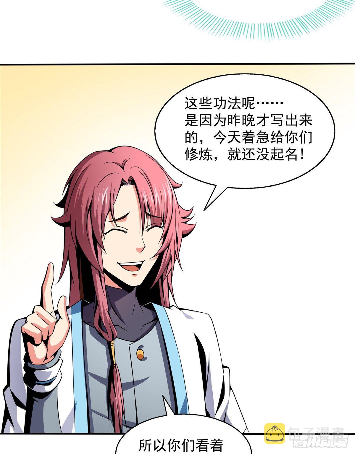 37 最伟大的人14