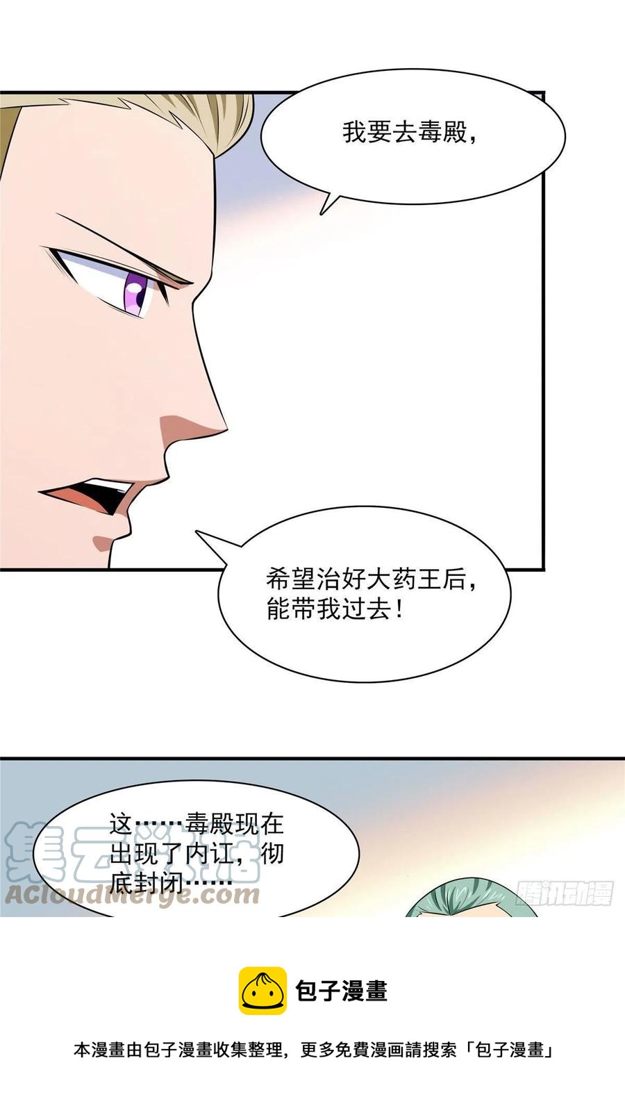 151 契 约 蛊24