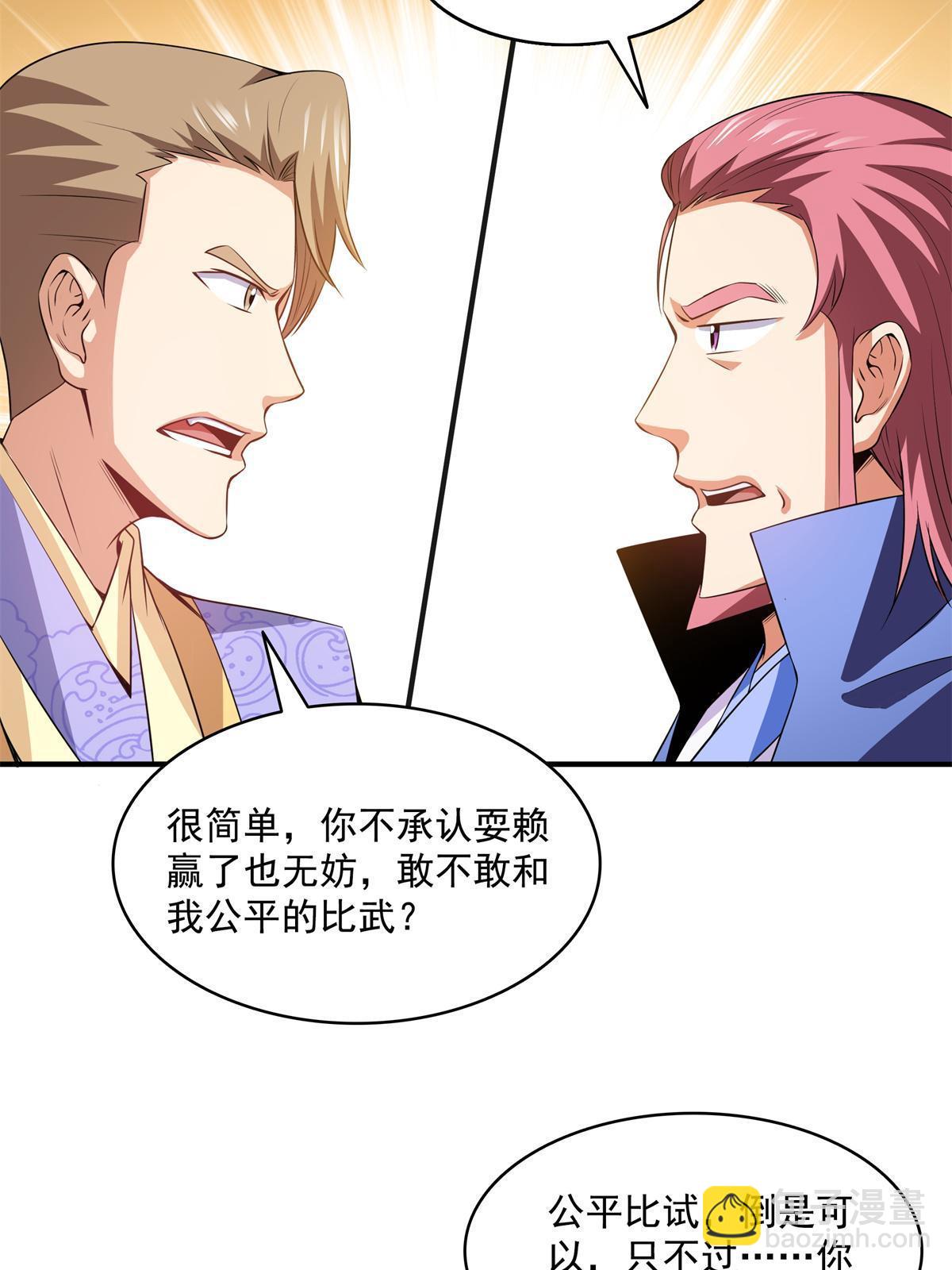第195话 身份暴露22