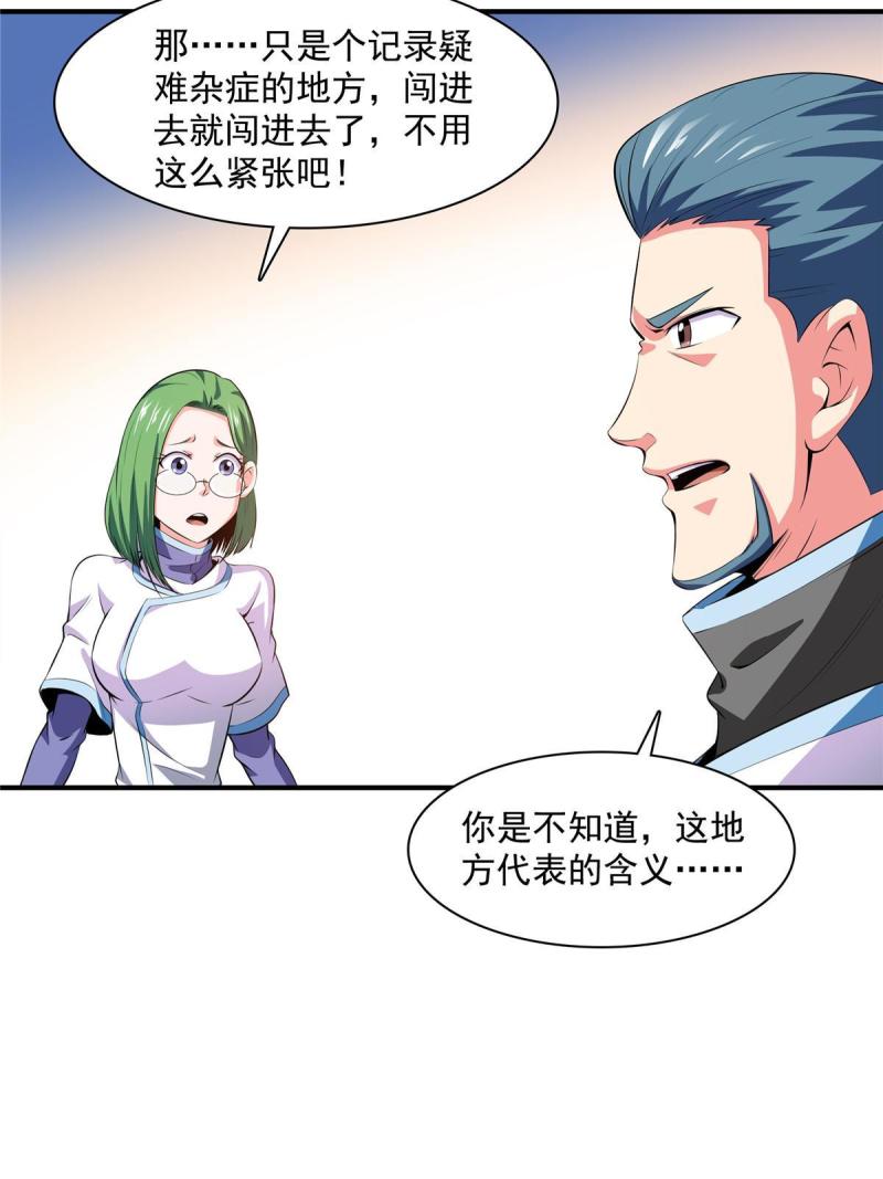 第183话 挑战会长27