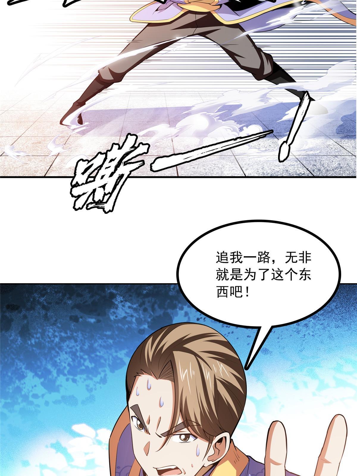 第193话 打赢兽宠就联姻45