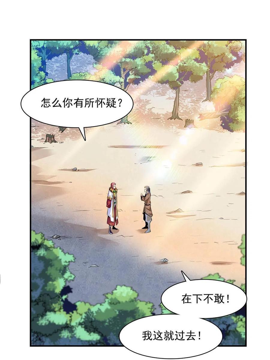 第162话 学生姜舒22