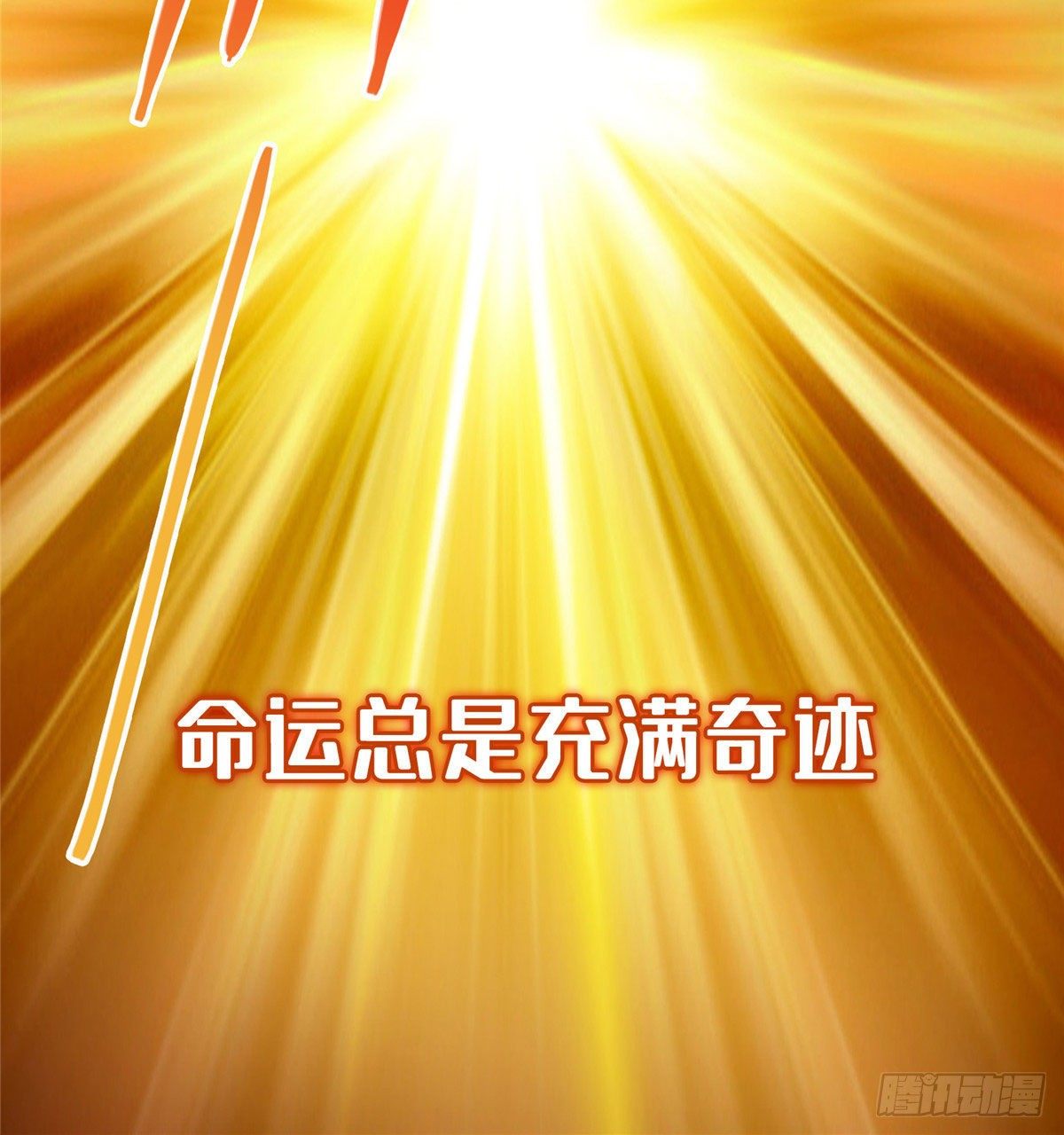 预告11