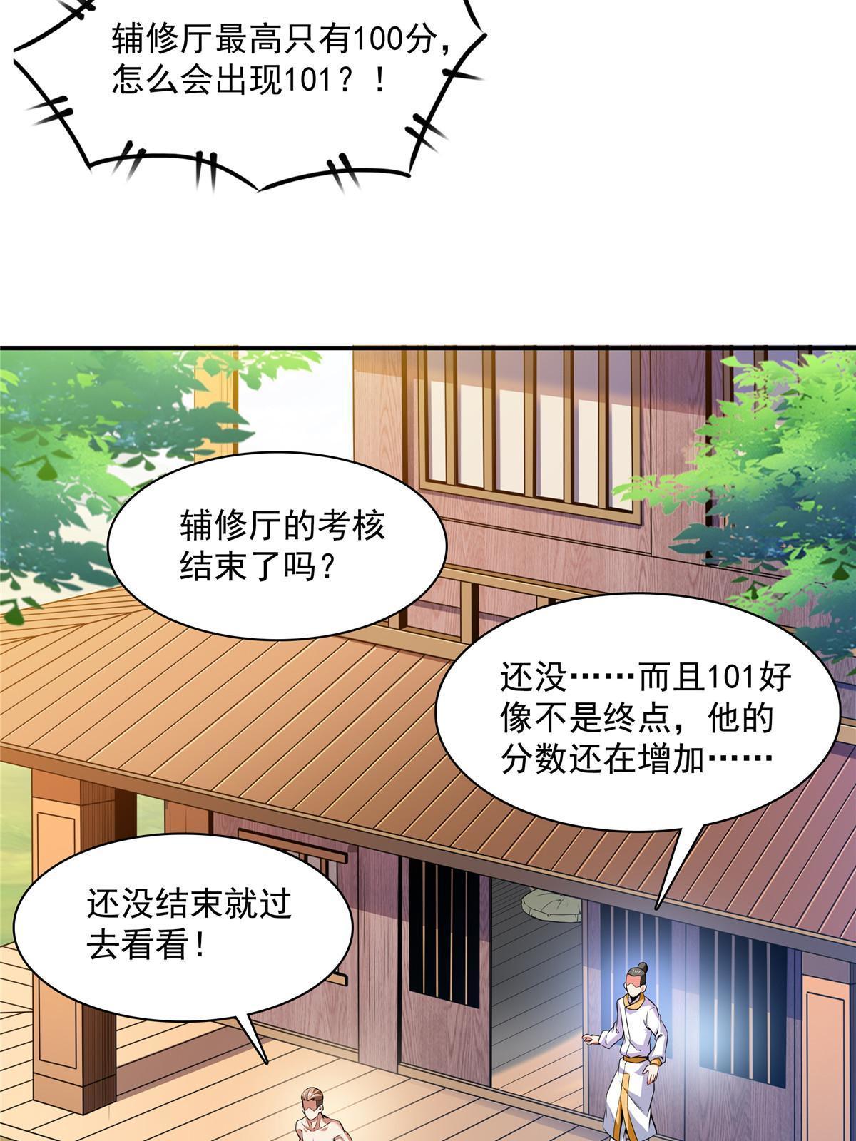第166话 发疯的莫弘一14