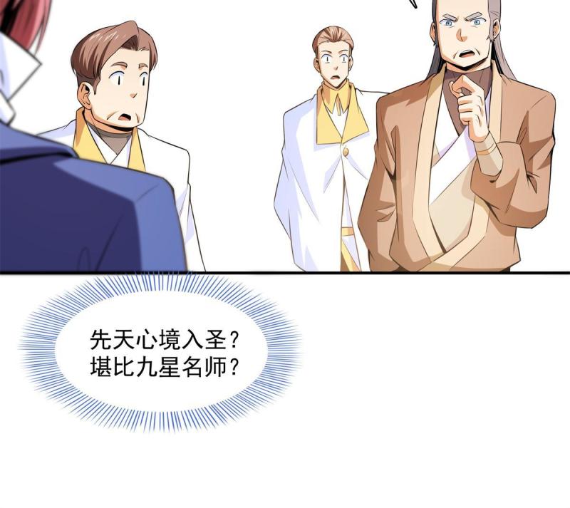 第173话 心境10.125
