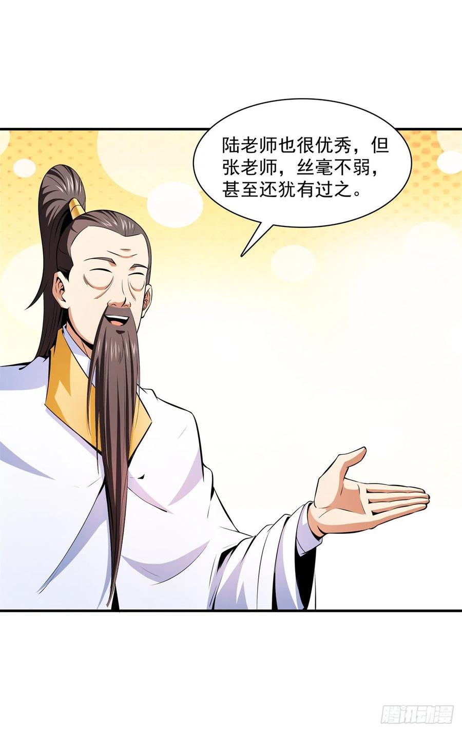 119 田老的考验11