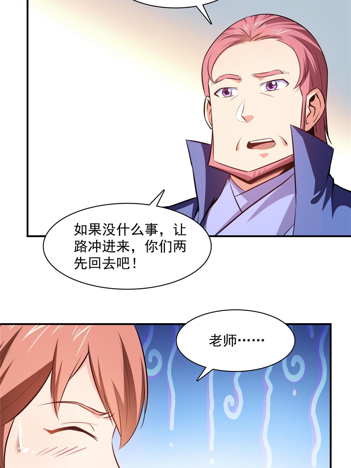 第188话 指点你突破30