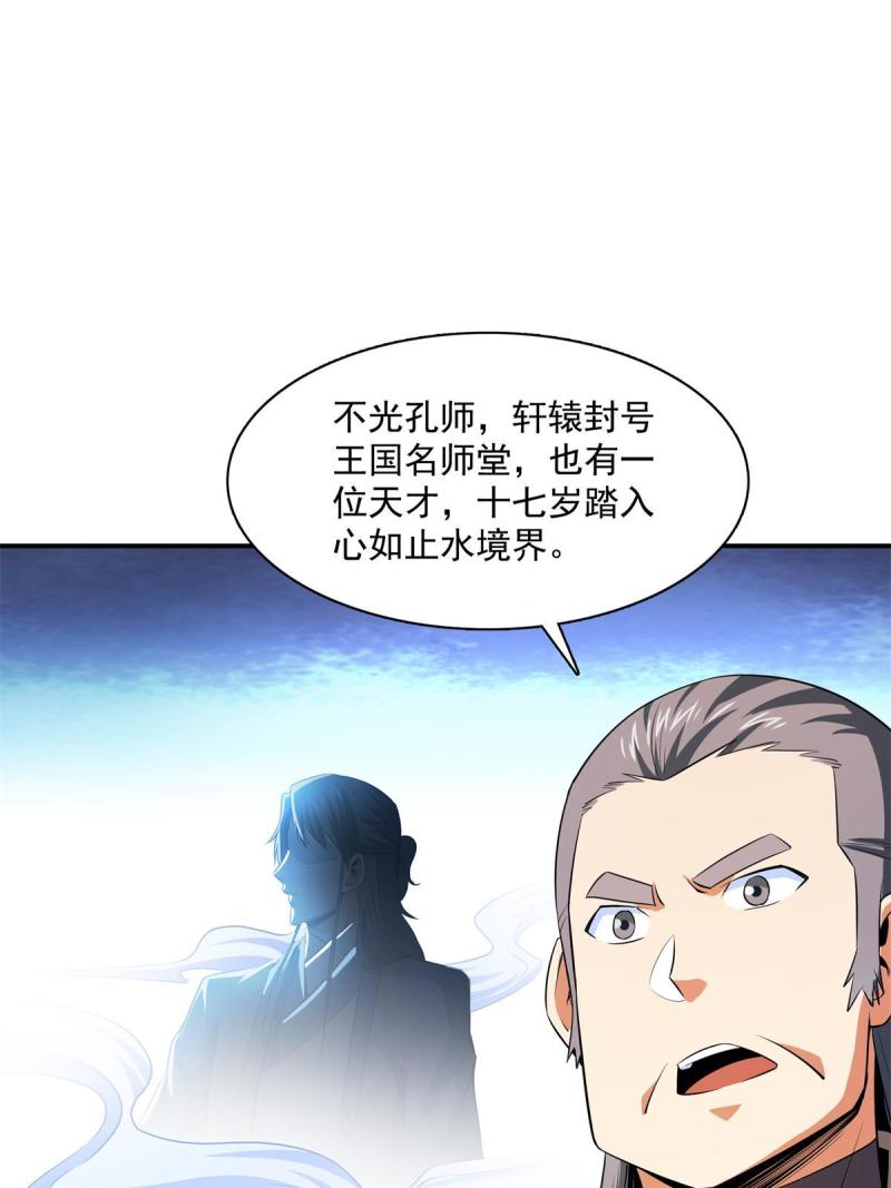第173话 心境10.126