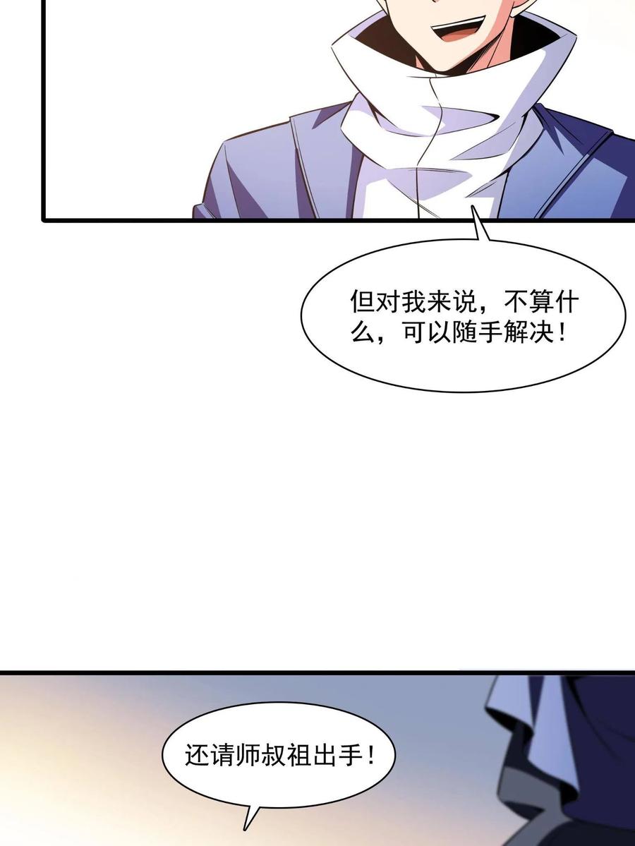 第156话 师叔7