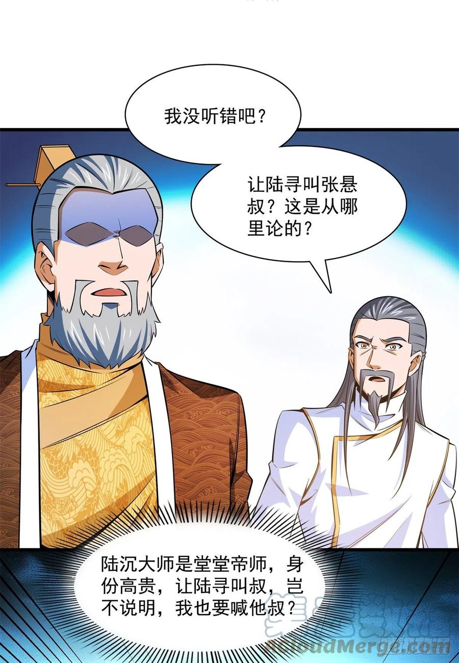 132 还不叫叔39