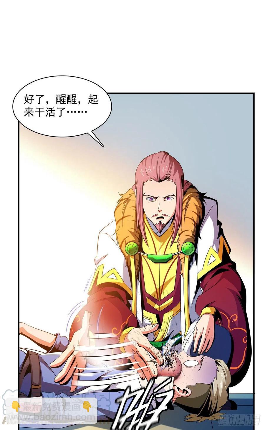 81 你是个畜生16