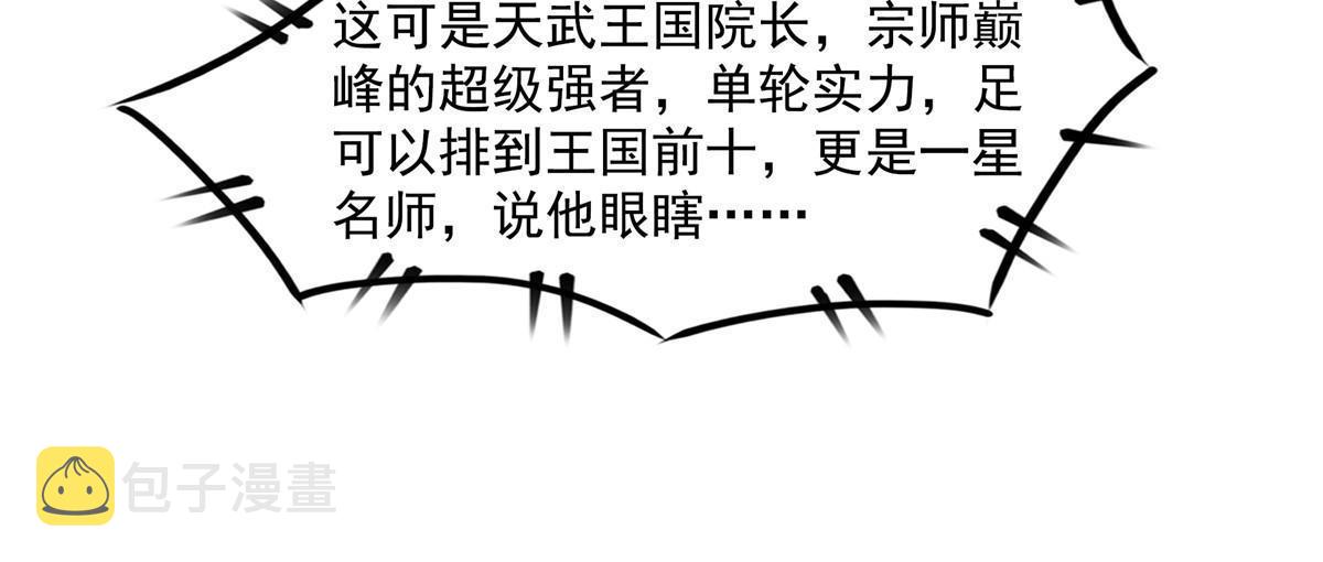 第177话 你被录取了10