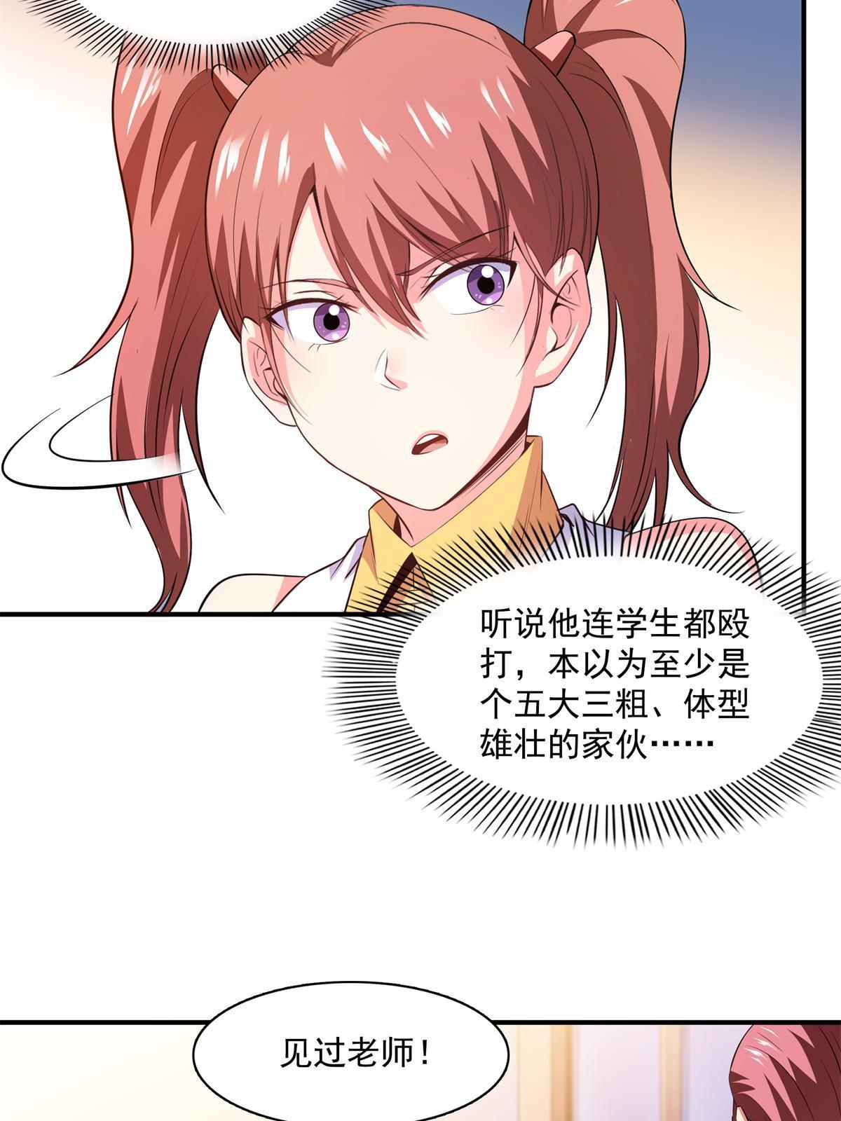 第178话 你被开除了27
