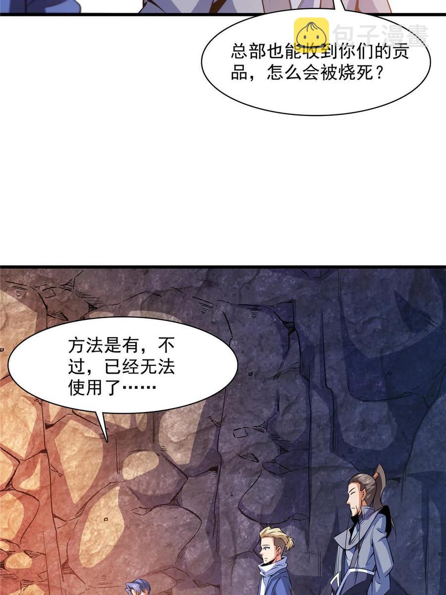 第157话 赤焰莲子26