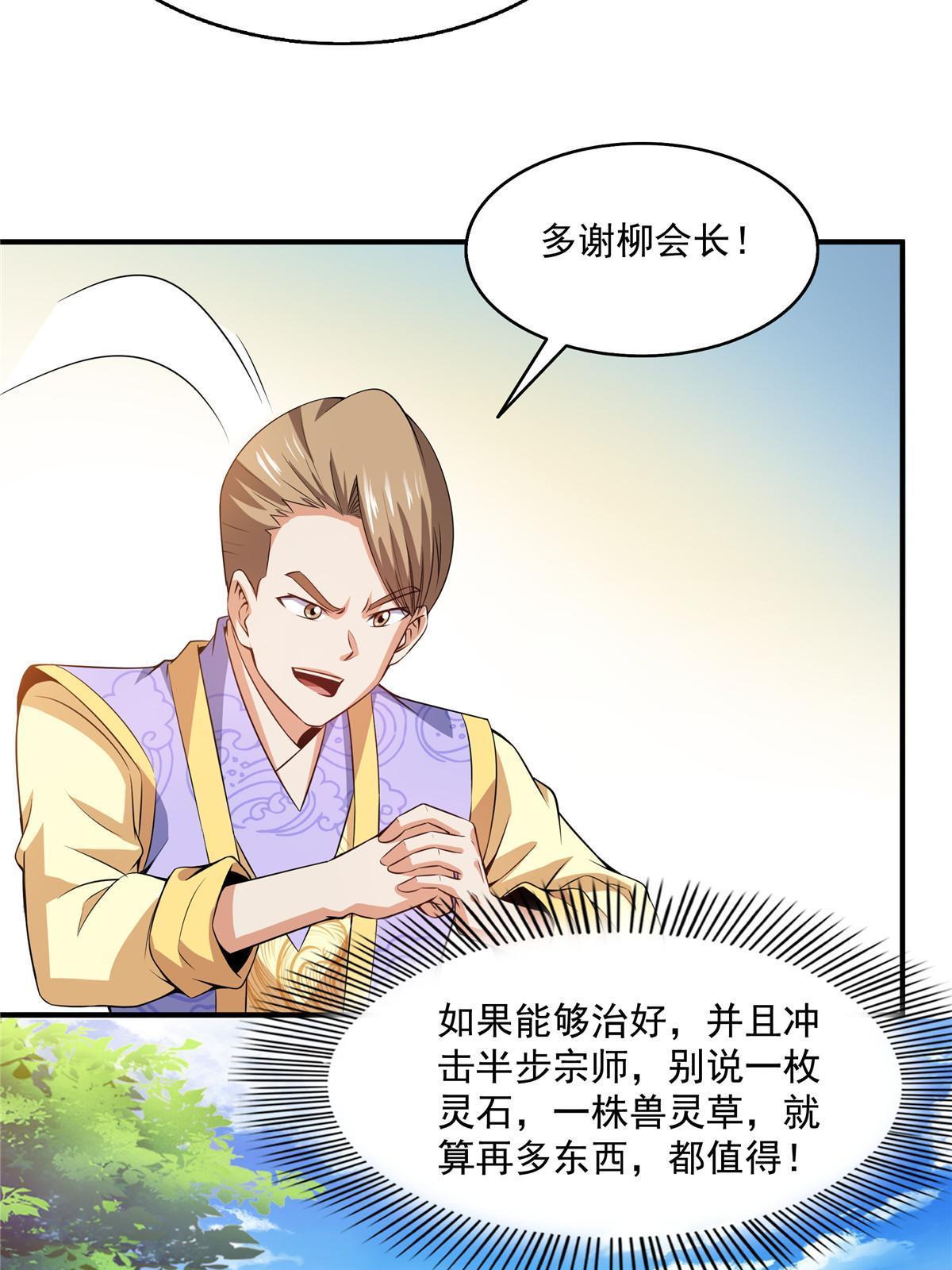 第197话 林 家6