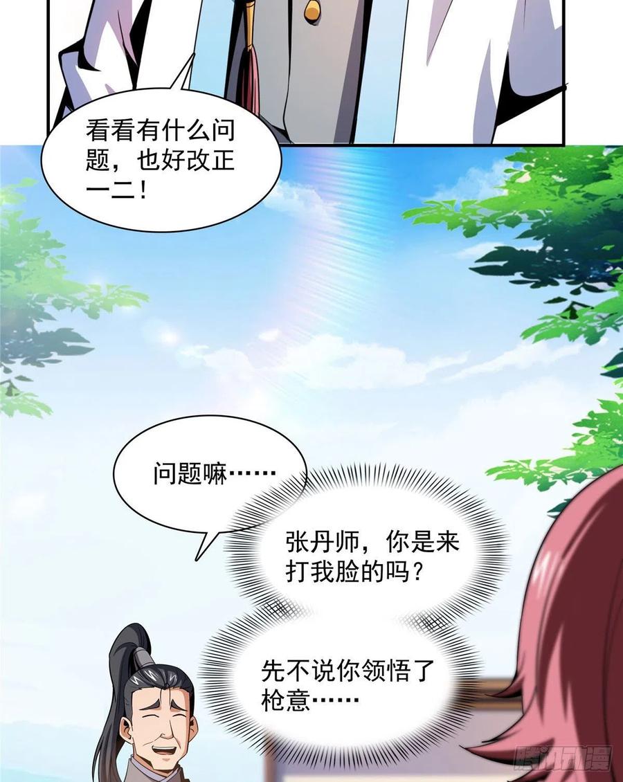 85 我可以跟你学吗？16