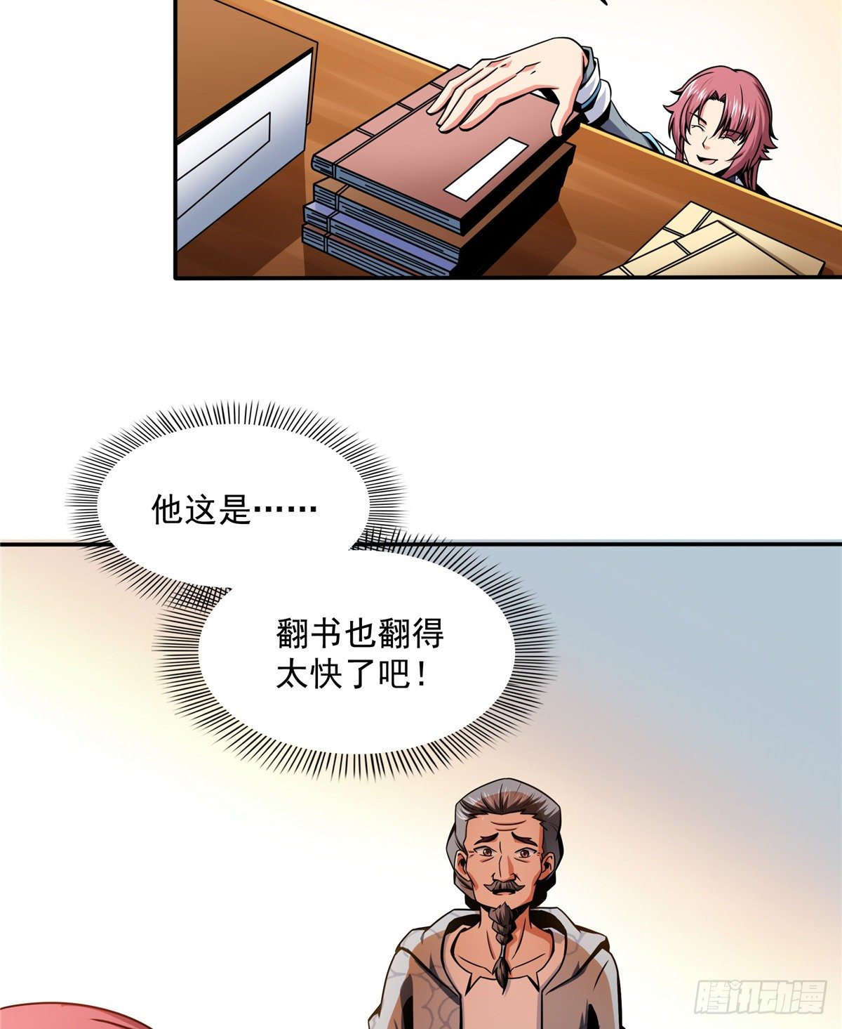 31 平辈论交47