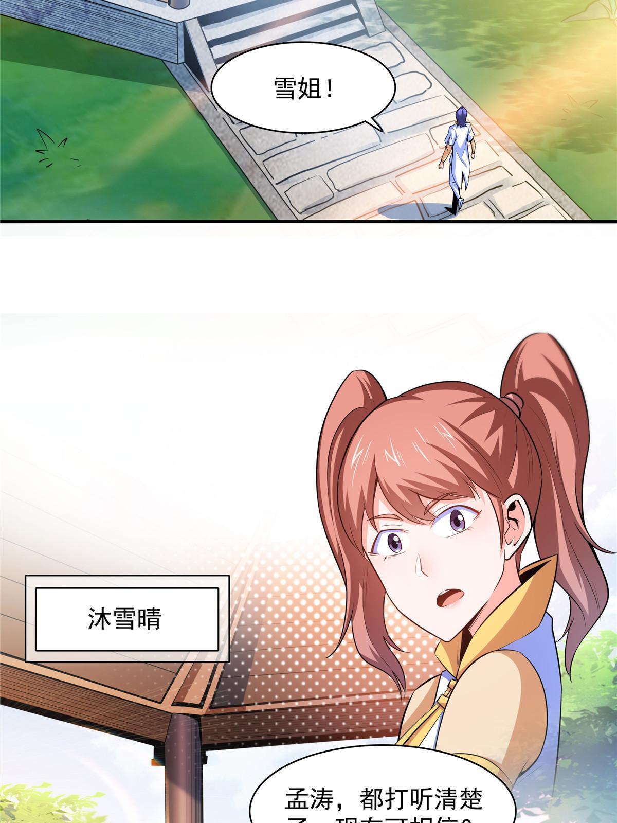 第177话 你被录取了36