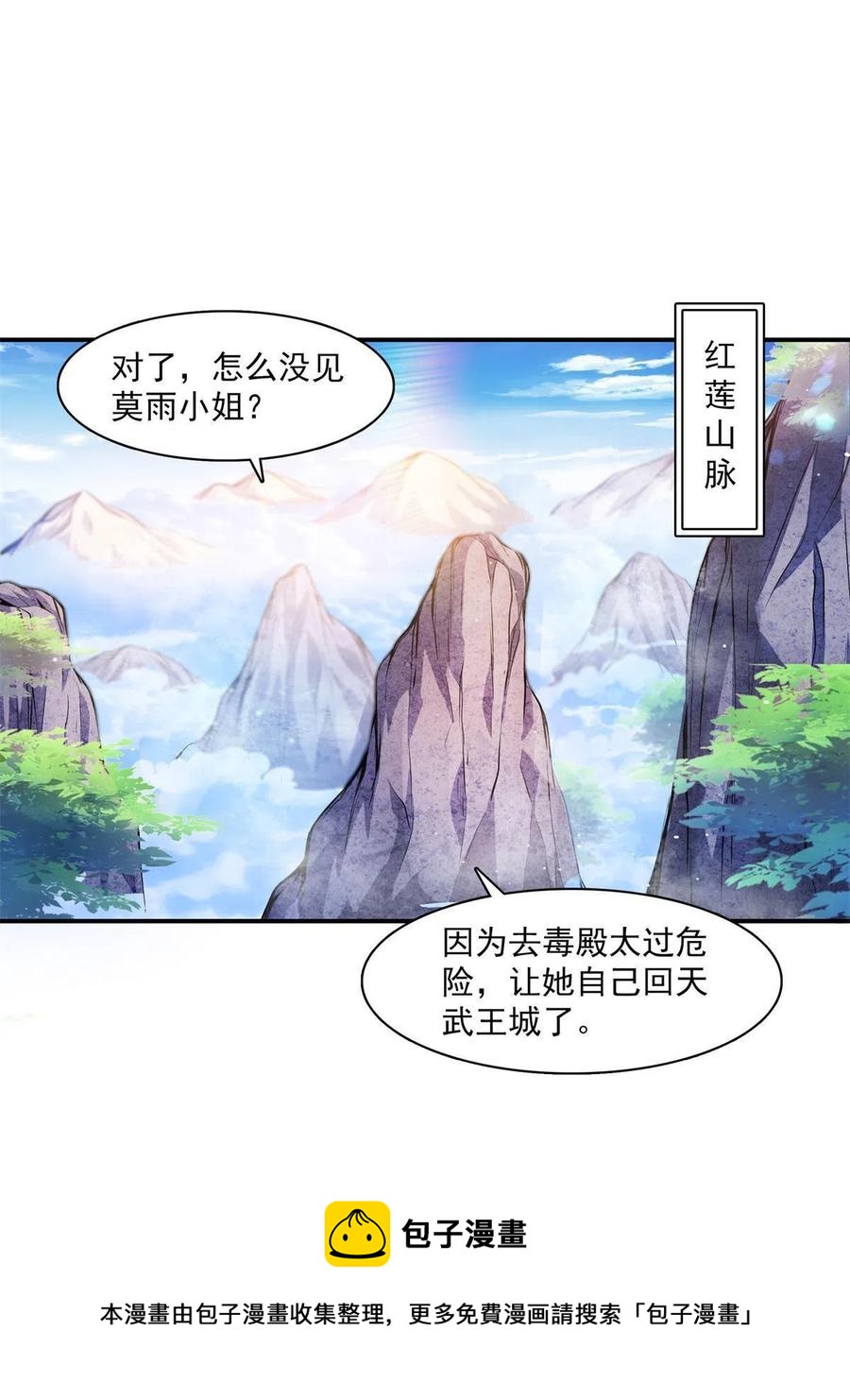第153话 半步宗师32