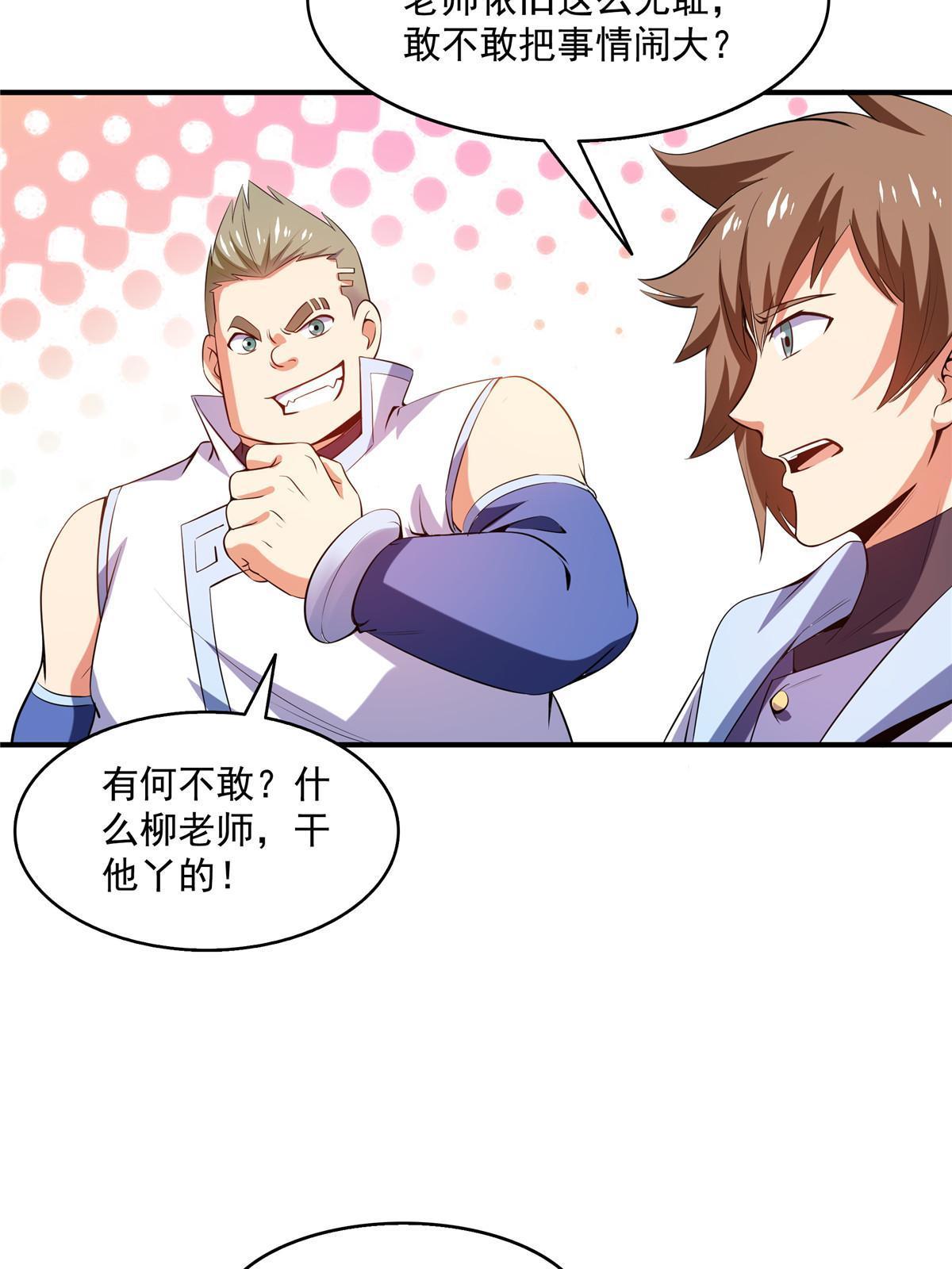 第204话 大药王拜见3