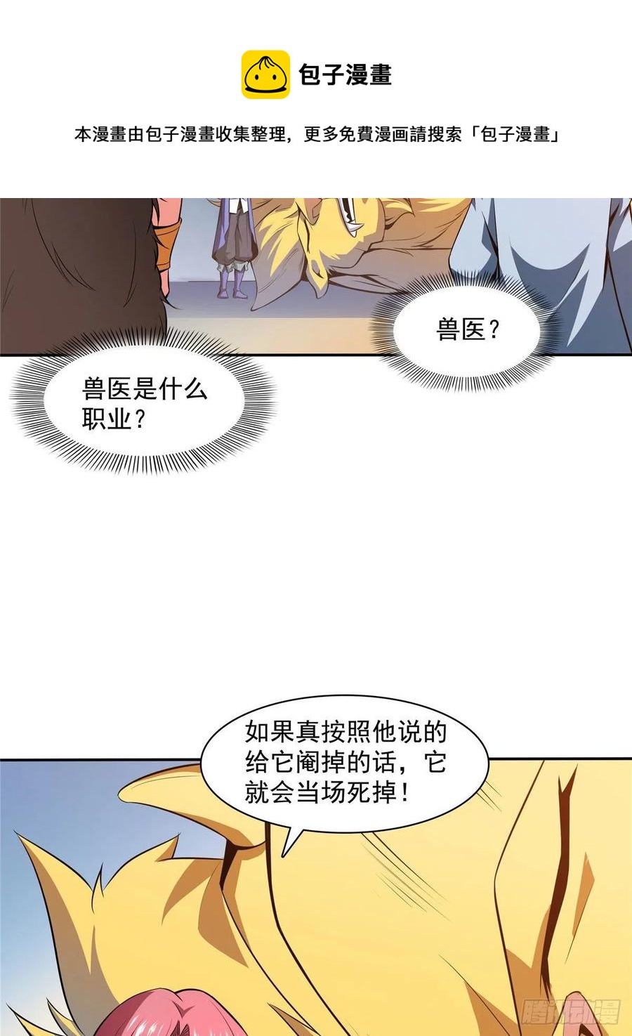 148 指点炼丹4