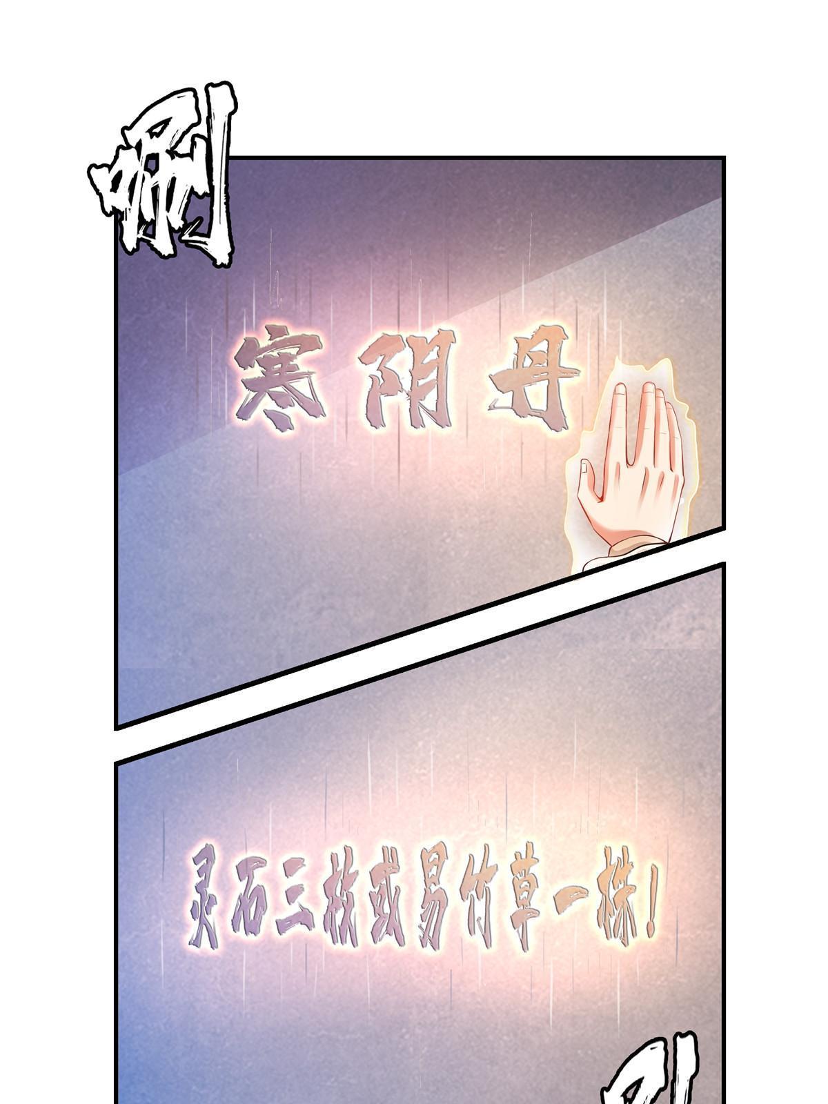 第206话 那你考一个便是！38
