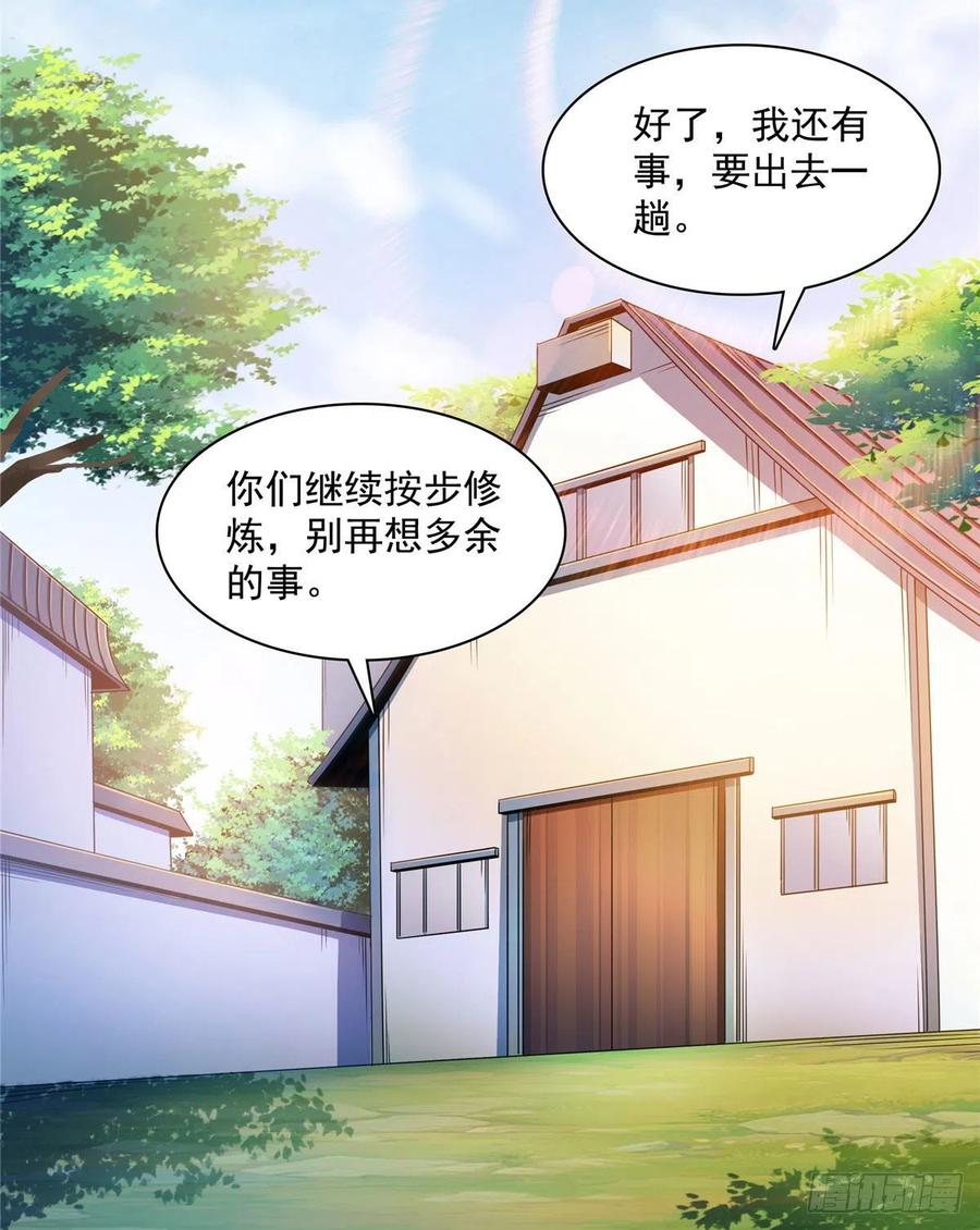 89 治疗杜邈轩17