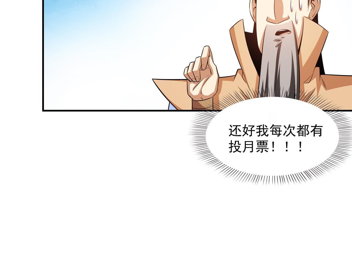 第176话 我能教好47