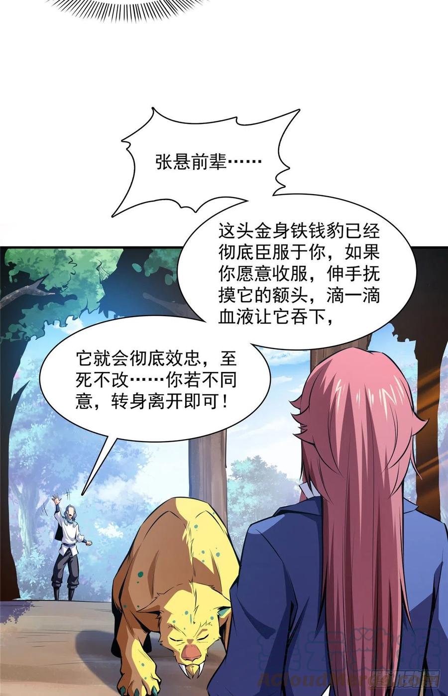 138 驯 服2