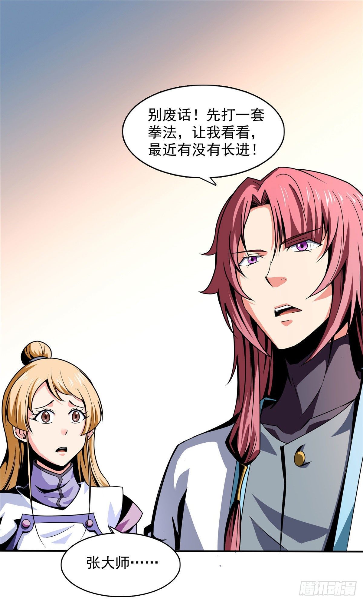 46 走火入魔的学员31