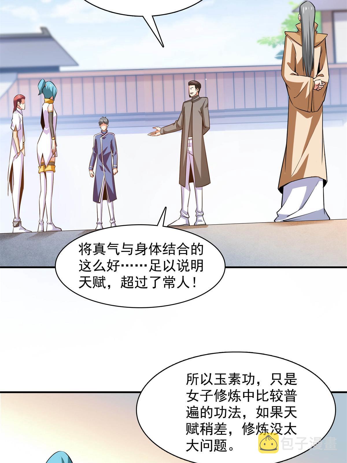 第175话 厌 学32